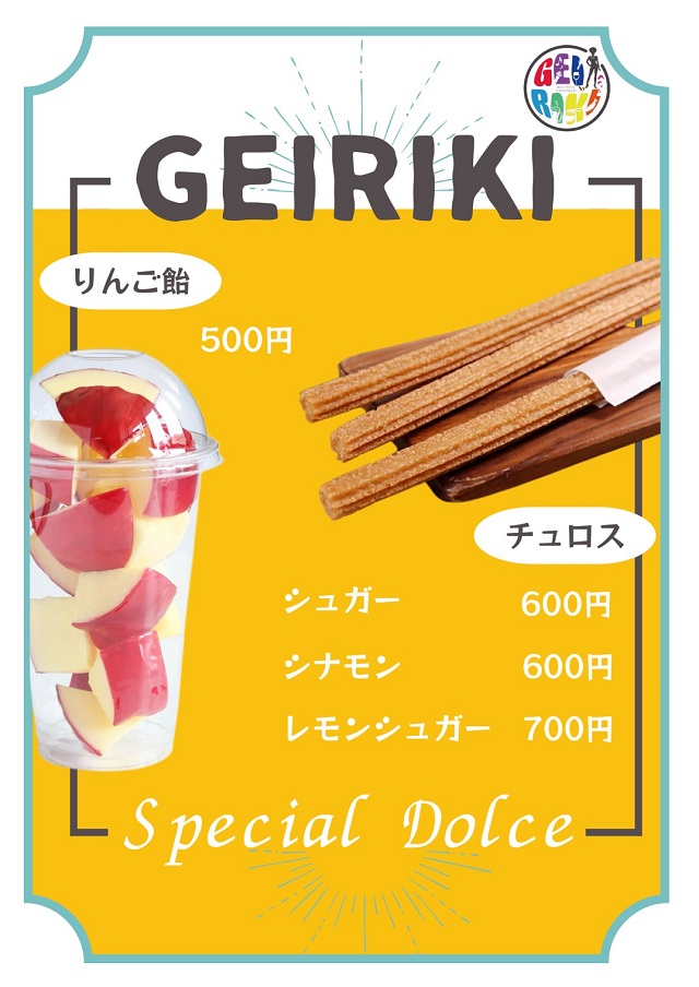 GEIRIKI