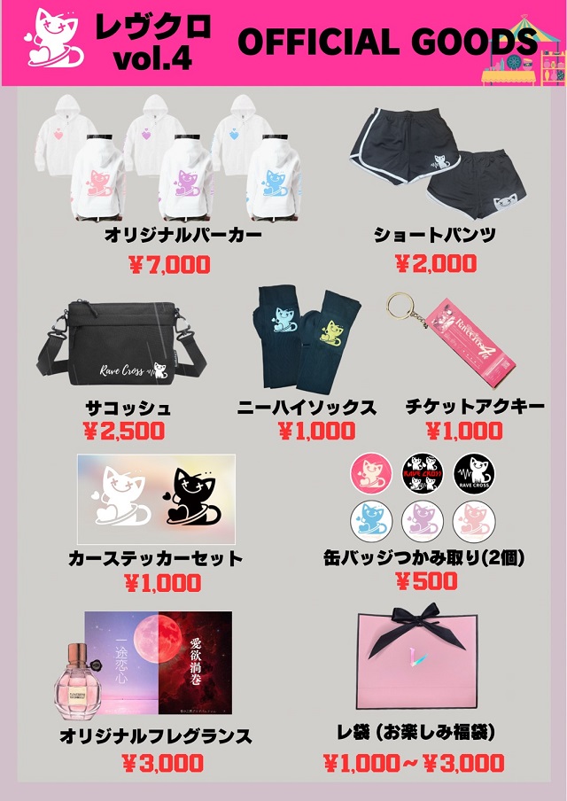 Merchandise